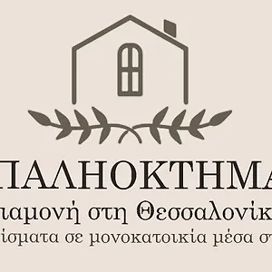 παληοκτημα - Palioktima 2 Neon Rysion